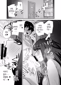 Page 23 of Cool na Onna Joushi no Aishikata - Wakarebanashi o Shitara Love Hotel de Seieki o Shiboritorareta Hanashi - ｜ 쿨한 여상사의 사랑법 ~헤어지자고 했더니 러브호텔에서 정액을 짜내진 이야기~ - preview thumbnail