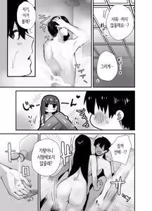 Page 29 of Cool na Onna Joushi no Aishikata - Wakarebanashi o Shitara Love Hotel de Seieki o Shiboritorareta Hanashi - ｜ 쿨한 여상사의 사랑법 ~헤어지자고 했더니 러브호텔에서 정액을 짜내진 이야기~ - preview thumbnail