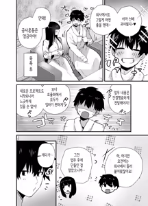 Page 44 of Cool na Onna Joushi no Aishikata - Wakarebanashi o Shitara Love Hotel de Seieki o Shiboritorareta Hanashi - ｜ 쿨한 여상사의 사랑법 ~헤어지자고 했더니 러브호텔에서 정액을 짜내진 이야기~ - preview thumbnail