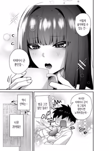 Page 45 of Cool na Onna Joushi no Aishikata - Wakarebanashi o Shitara Love Hotel de Seieki o Shiboritorareta Hanashi - ｜ 쿨한 여상사의 사랑법 ~헤어지자고 했더니 러브호텔에서 정액을 짜내진 이야기~ - preview thumbnail