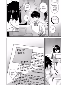 Page 46 of Cool na Onna Joushi no Aishikata - Wakarebanashi o Shitara Love Hotel de Seieki o Shiboritorareta Hanashi - ｜ 쿨한 여상사의 사랑법 ~헤어지자고 했더니 러브호텔에서 정액을 짜내진 이야기~ - preview thumbnail