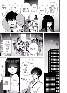 Page 5 of Cool na Onna Joushi no Aishikata - Wakarebanashi o Shitara Love Hotel de Seieki o Shiboritorareta Hanashi - ｜ 쿨한 여상사의 사랑법 ~헤어지자고 했더니 러브호텔에서 정액을 짜내진 이야기~ - preview thumbnail