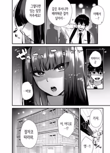 Page 10 of Cool na Onna Joushi no Aishikata - Wakarebanashi o Shitara Love Hotel de Seieki o Shiboritorareta Hanashi - ｜ 쿨한 여상사의 사랑법 ~헤어지자고 했더니 러브호텔에서 정액을 짜내진 이야기~ - preview thumbnail