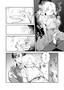 Page 17 of Apollo-sannosewayaki - preview thumbnail
