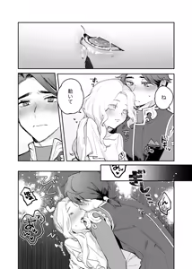 Page 20 of Apollo-sannosewayaki - preview thumbnail