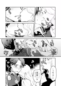 Page 9 of Apollo-sannosewayaki - preview thumbnail
