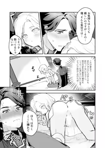 Page 10 of Apollo-sannosewayaki - preview thumbnail
