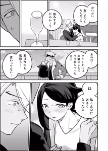 Page 3 of Friede & Liko Mirai if Manga - preview thumbnail