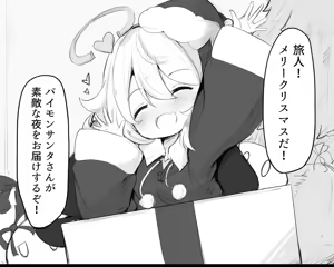 Paimon Santa — hentai manga cover on Fhentai