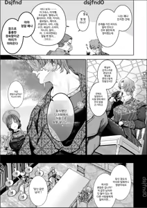 Page 12 of Houtou Kizoku wa Moto Outaishihi to no Haramasekon de Isogashii - The Rake and The Once Crowned Princess - preview thumbnail