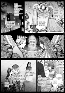Page 17 of Houtou Kizoku wa Moto Outaishihi to no Haramasekon de Isogashii - The Rake and The Once Crowned Princess - preview thumbnail