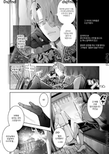 Page 19 of Houtou Kizoku wa Moto Outaishihi to no Haramasekon de Isogashii - The Rake and The Once Crowned Princess - preview thumbnail