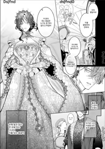 Page 4 of Houtou Kizoku wa Moto Outaishihi to no Haramasekon de Isogashii - The Rake and The Once Crowned Princess - preview thumbnail