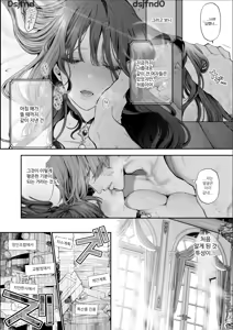 Page 59 of Houtou Kizoku wa Moto Outaishihi to no Haramasekon de Isogashii - The Rake and The Once Crowned Princess - preview thumbnail