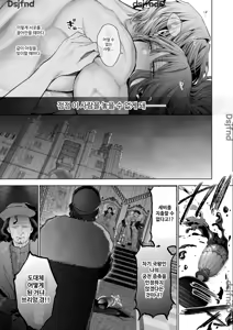Page 74 of Houtou Kizoku wa Moto Outaishihi to no Haramasekon de Isogashii - The Rake and The Once Crowned Princess - preview thumbnail