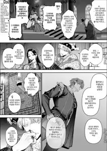 Page 75 of Houtou Kizoku wa Moto Outaishihi to no Haramasekon de Isogashii - The Rake and The Once Crowned Princess - preview thumbnail