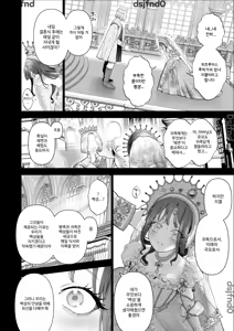 Page 83 of Houtou Kizoku wa Moto Outaishihi to no Haramasekon de Isogashii - The Rake and The Once Crowned Princess - preview thumbnail