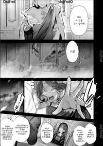 Page 84 of Houtou Kizoku wa Moto Outaishihi to no Haramasekon de Isogashii - The Rake and The Once Crowned Princess - preview thumbnail