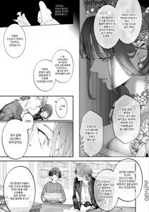 Page 86 of Houtou Kizoku wa Moto Outaishihi to no Haramasekon de Isogashii - The Rake and The Once Crowned Princess - preview thumbnail
