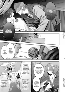 Page 94 of Houtou Kizoku wa Moto Outaishihi to no Haramasekon de Isogashii - The Rake and The Once Crowned Princess - preview thumbnail