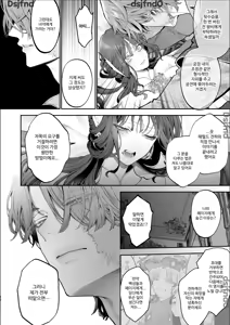 Page 95 of Houtou Kizoku wa Moto Outaishihi to no Haramasekon de Isogashii - The Rake and The Once Crowned Princess - preview thumbnail