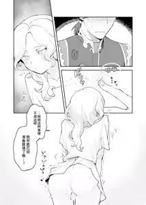 Page 13 of Apollo-sannosewayaki | 阿波罗先生的过度关心 - preview thumbnail