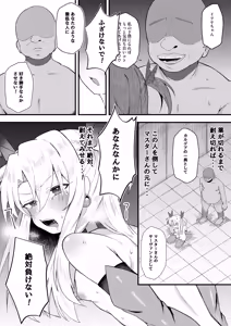 Page 12 of Illya-chan NTR  Mesu Ochi Tokuiten - preview thumbnail
