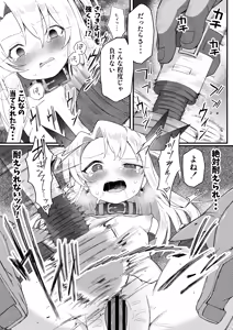Page 15 of Illya-chan NTR  Mesu Ochi Tokuiten - preview thumbnail