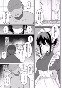 Page 17 of Illya-chan NTR  Mesu Ochi Tokuiten - preview thumbnail