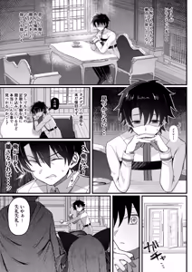 Page 19 of Illya-chan NTR  Mesu Ochi Tokuiten - preview thumbnail