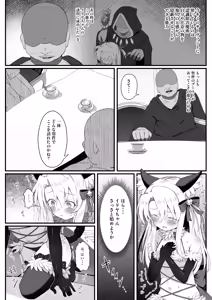Page 21 of Illya-chan NTR  Mesu Ochi Tokuiten - preview thumbnail