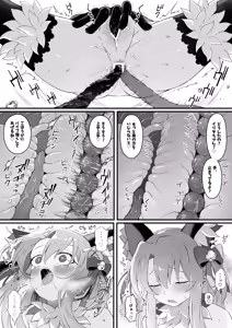 Page 24 of Illya-chan NTR  Mesu Ochi Tokuiten - preview thumbnail