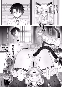 Page 25 of Illya-chan NTR  Mesu Ochi Tokuiten - preview thumbnail