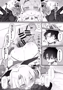 Page 27 of Illya-chan NTR  Mesu Ochi Tokuiten - preview thumbnail