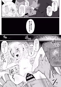 Page 35 of Illya-chan NTR  Mesu Ochi Tokuiten - preview thumbnail