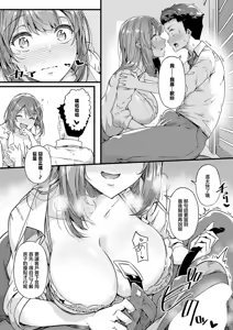Page 13 of Toromeku, Ai no Su - preview thumbnail