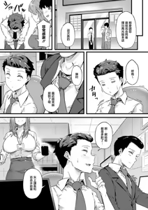 Page 37 of Toromeku, Ai no Su - preview thumbnail