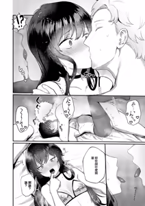 Page 14 of Fukigen Sweet Cat - preview thumbnail