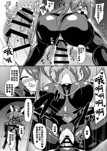Page 15 of Seisou Kouki Sacred Flare -Kutsujoku no Kyousei Fukujuu Sennou- - preview thumbnail