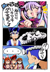 Page 43 of Artist:suzurin0224 - preview thumbnail