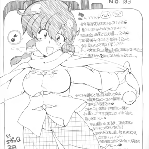 Page 62 of Artist:suzurin0224 - preview thumbnail