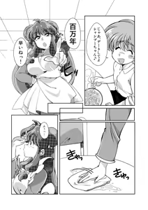 Page 79 of Artist:suzurin0224 - preview thumbnail