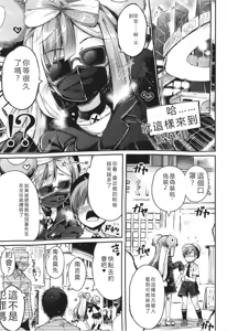 Page 3 of Electric BANBAN - preview thumbnail