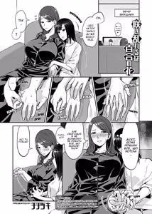 Page 2 of Saki Midareru wa Yuri no Hana 3 | Лілії у повному розквіті - Частина 3 - preview thumbnail