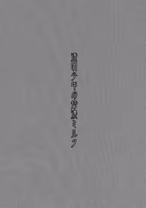 Page 3 of Toumei Shounen no Tokunou Milk - preview thumbnail