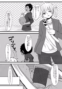 Page 4 of Toumei Shounen no Tokunou Milk - preview thumbnail