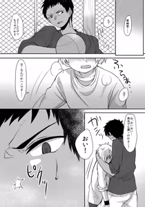 Page 5 of Toumei Shounen no Tokunou Milk - preview thumbnail