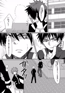 Page 8 of Toumei Shounen no Tokunou Milk - preview thumbnail