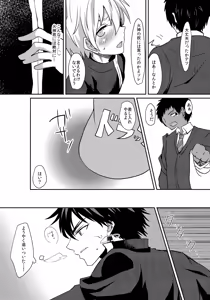 Page 9 of Toumei Shounen no Tokunou Milk - preview thumbnail