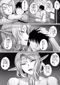 Page 117 of Omotteta no to Chigau Erufu ga Arawareta! - preview thumbnail